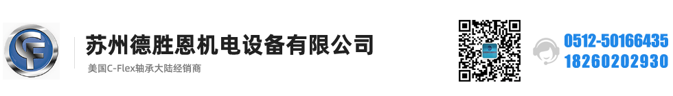 C-FLEX軸承，C-FLEX十字彈簧軸承，C-FLEX撓性軸承，C-FLEX彎曲軸承，C-FLEX單頭軸承，C-FLEX雙頭軸承，C-FLEX磨床軸承，C-Flex樞軸，C-FLEX彈性軸承